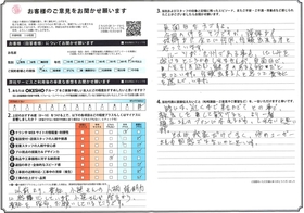 アンケート用紙