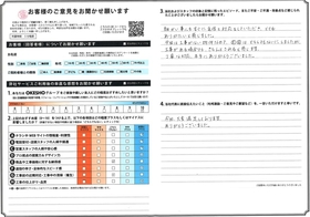 アンケート用紙