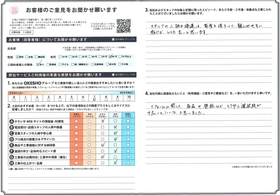 アンケート用紙