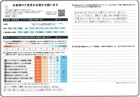 アンケート用紙