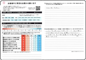 アンケート用紙