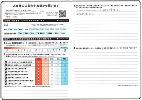 アンケート用紙