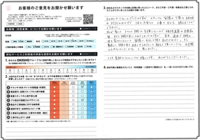 アンケート用紙