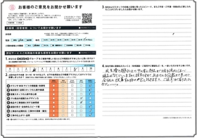 アンケート用紙