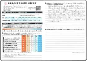 アンケート用紙