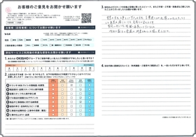 アンケート用紙