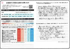 アンケート用紙