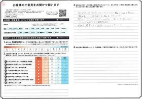 アンケート用紙