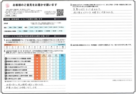 アンケート用紙