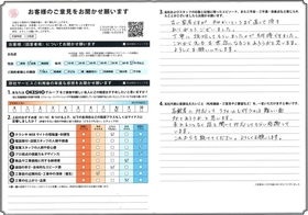 アンケート用紙