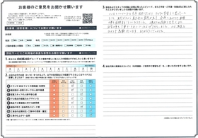 アンケート用紙