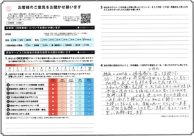 アンケート用紙