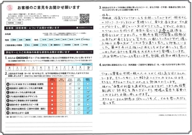 アンケート用紙