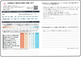 アンケート用紙