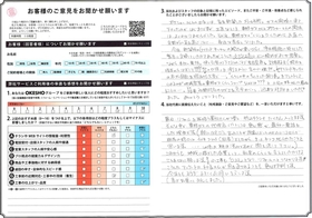 アンケート用紙