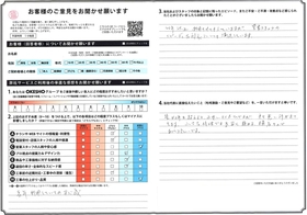 アンケート用紙