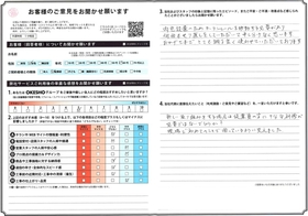 アンケート用紙