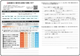 アンケート用紙