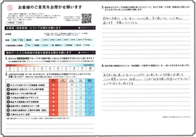 アンケート用紙