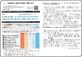 アンケート用紙