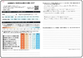 アンケート用紙