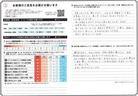 アンケート用紙