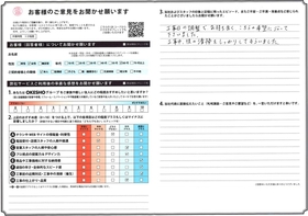 アンケート用紙