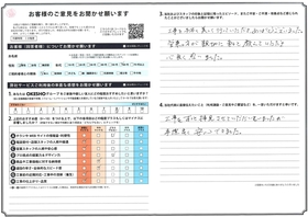 アンケート用紙