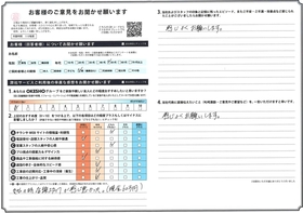 アンケート用紙