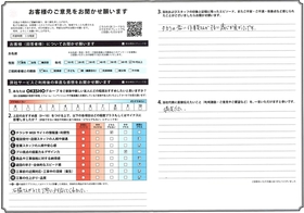 アンケート用紙