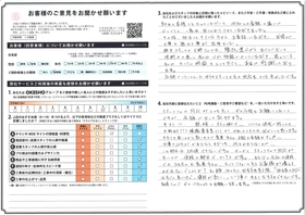 アンケート用紙