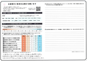 アンケート用紙