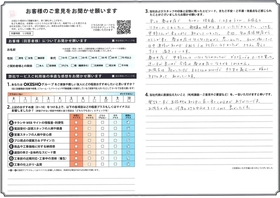 アンケート用紙