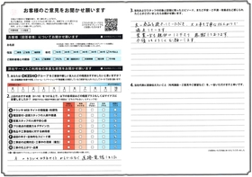 アンケート用紙