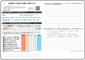 アンケート用紙