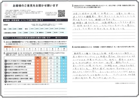 アンケート用紙