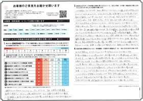 アンケート用紙