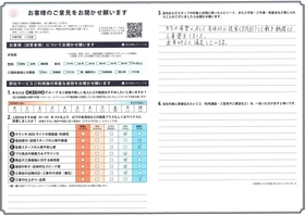 アンケート用紙