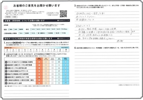 アンケート用紙