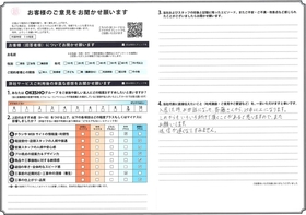 アンケート用紙