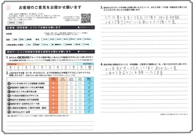 アンケート用紙