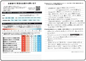 アンケート用紙