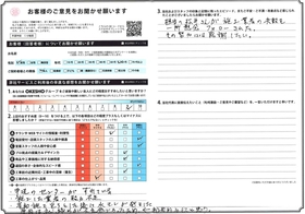 アンケート用紙