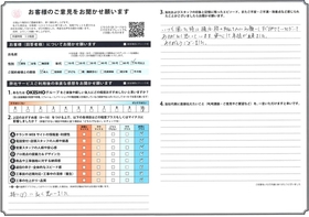 アンケート用紙