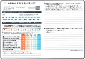 アンケート用紙