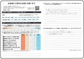 アンケート用紙