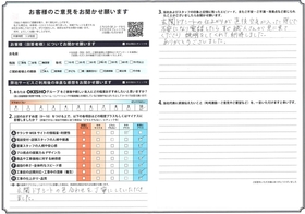 アンケート用紙