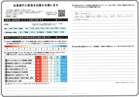 アンケート用紙