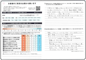 アンケート用紙