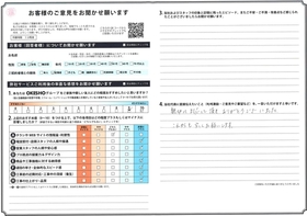 アンケート用紙